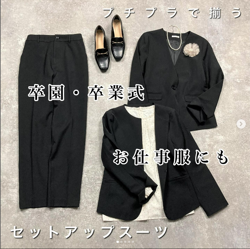 ハレの日にもお仕事服にも最適なジャケット＆パンツのご紹介