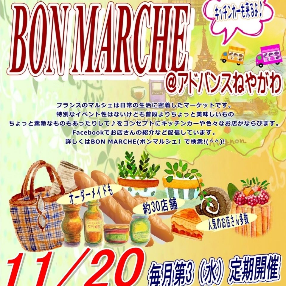 11 水 駅前マルシェ ボンマルシェ 開催 Bon Marche アドバンスねやがわ 京阪寝屋川市駅前に 約４０店舗が大集合 マルシェ情報