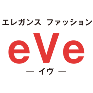 エレガンスファッション eVe ―イヴ―